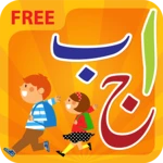 urdu qaida activity book (for kids) android application logo